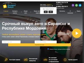 РосАвтоВыкуп