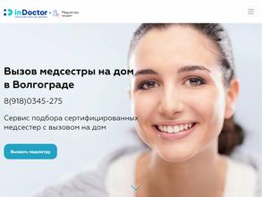 Выездная служба медицинской помощи