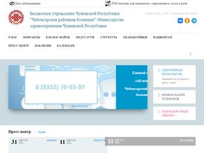 Хыркасинское отделение общей врачебной практики