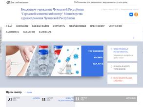 Городской клинический центр