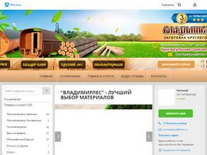 ВладимирЛес