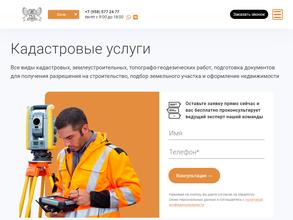 Региональный кадастровый центр