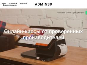 Админ38