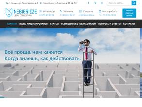 Легал Консалтинг Эксперт