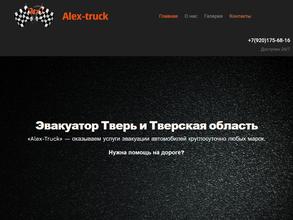 Alex-Truck