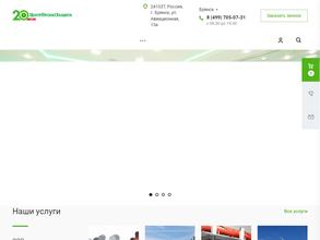 ЦентрПроектЗащита