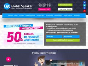 Global speaker