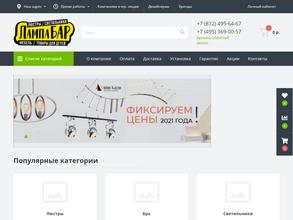 ЛампаБар