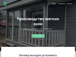 Фабрика мягких окон