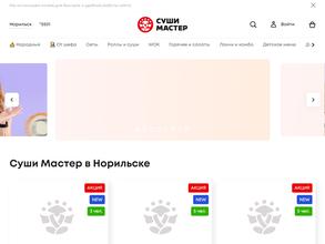 Суши Мастер