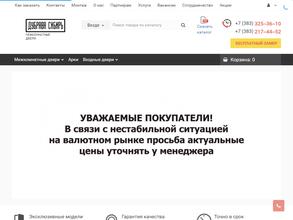 Дубрава-Сибирь