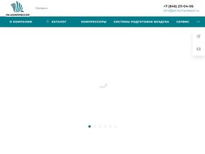 ПК-КОМПРЕССОР