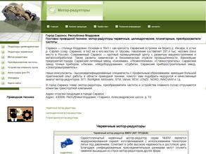 Евроредуктор