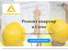 Строй Дом Сервис