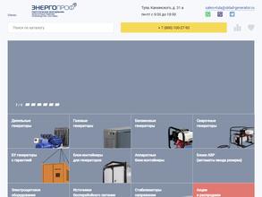 Энергопроф