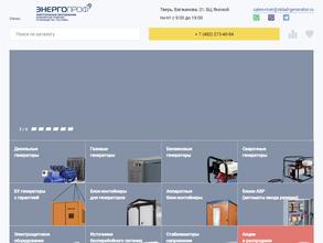 Энергопроф