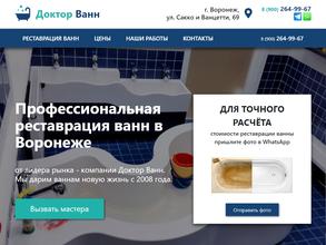 Доктор Ванн