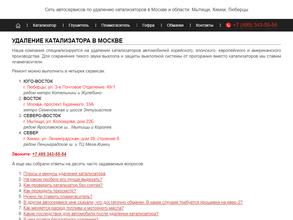 Автокатализатор