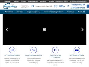 ИНРУСАВТО-ЦЕНТР