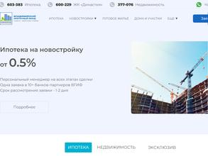 Агентство недвижимости