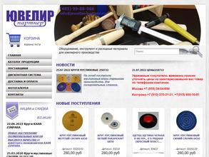 Ювелир-Партнер