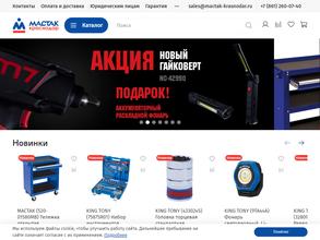 Мастак-Краснодар