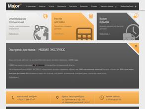 МОБИЛ ЭКСПРЕСС