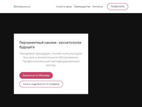 Косметологический кабинет