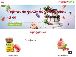 ПтифурФрэш