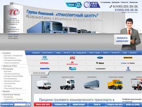 Транспортный Центр