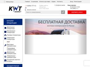 КВТ Маркет