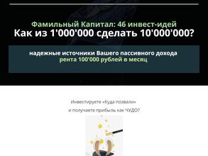 Клуб инвесторов