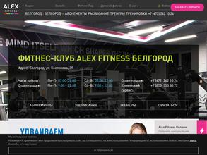 Alex Fitness в Белгород