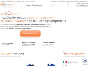 Теплоруссия