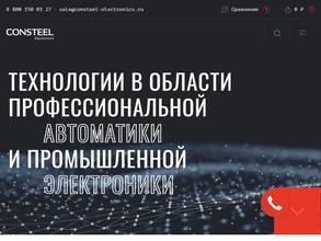 Consteel electronics