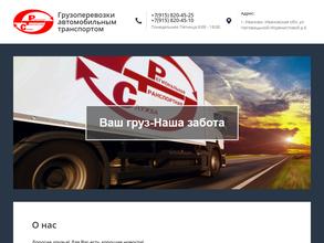 Региональная Транспортная Служба