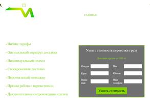 Трансмиссия