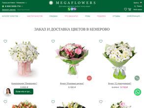 Megaflowers