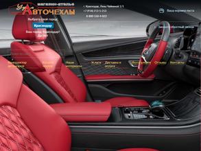 Урал-Авточехлы