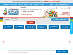 Маркер игрушка