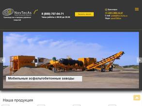 Новые Технологии Асфальта