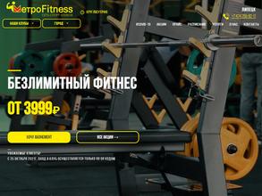 MetroFitness