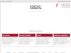 Статус-мебель