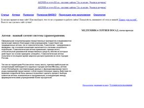 Медтехника