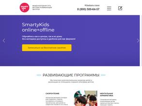 SmartyKids