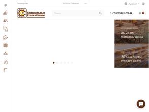 Специальные стали и сплавы