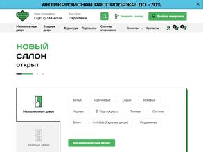 Дверной синдикат