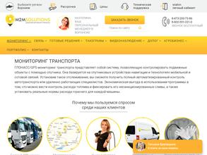 М2М Решения