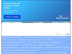 Средняя общеобразовательная школа №13 им. Бориса Гагина