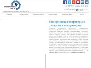 Энергопартс